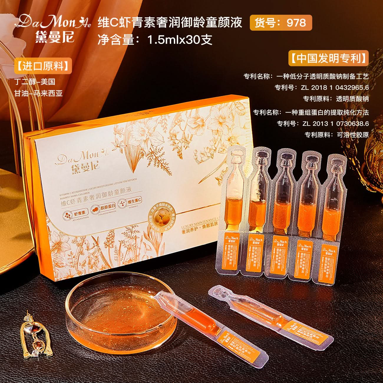 30pcs/box Astaxanthin Facial Essence Kit Collagen Hyaluronic Acid Moisturizing Rejuvenation Vitamin C Beauty Skin Care - M & M Global