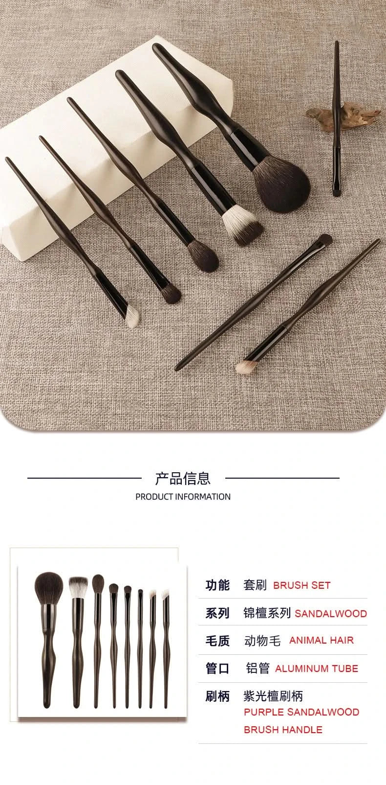 New sandalwood solid wood 8-point makeup brush set, great for makeup,easy to use professional makeup tools, no facial irritation - M & M Global