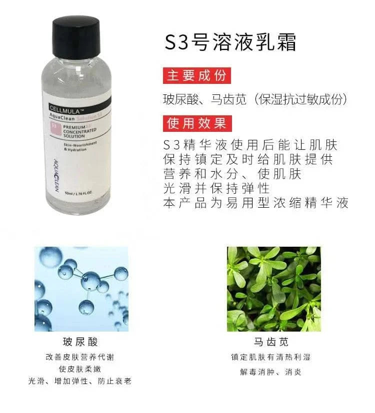 Aqua Clean Peeling Facial Solution S1 S2 S3 Serum Essence For Hydra Dermabrasion Skin Care Beauty Blackhead Wrinkle Removal - M & M Global